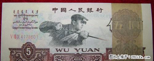 现金回收八九成新全程号码无471953年1元红色 - 其它 - 古玩收藏 - 桂林分类信息 - 桂林28生活网 www.28life.com