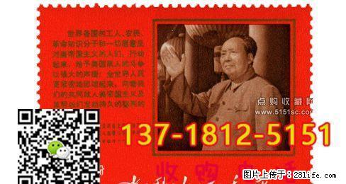 文15八届十二中全会公报发表现金收购鉴定 - 其它 - 古玩收藏 - 桂林分类信息 - 桂林28生活网 www.28life.com