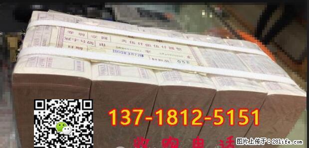 纪念钞连体钞最新收购行情 - 其它 - 古玩收藏 - 桂林分类信息 - 桂林28生活网 www.28life.com