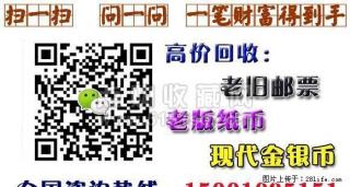 1980年流通的旧版100元钱现在值多少钱啊 - 桂林28生活网 www.28life.com