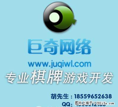 地方特色棋牌相对于全国性棋牌的优势所在 - 其它 - 音响/MP3 - 桂林分类信息 - 桂林28生活网 www.28life.com