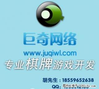 地方特色棋牌相对于全国性棋牌的优势所在 - 桂林28生活网 www.28life.com