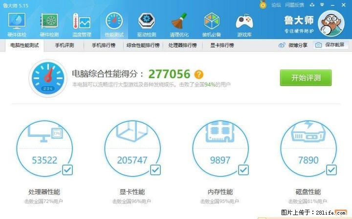 出一套吃鸡主机和外设 - 电脑整机 - 电脑网络 - 桂林分类信息 - 桂林28生活网 www.28life.com