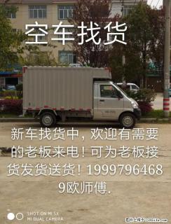 五菱荣光小卡出租拉货 - 桂林28生活网 www.28life.com