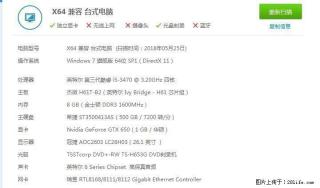 出售一台i5 4核电脑 - 桂林28生活网 www.28life.com