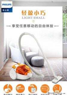 【全新】飞利浦吸尘器家用手持式静音小型迷你无尘袋去尘卧式吸尘机 - 桂林28生活网 www.28life.com