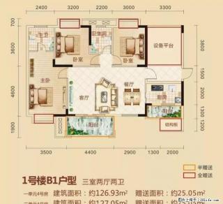 八里街 三元极地 优.质3房 毛坯学.区房，优惠多多 - 桂林28生活网 www.28life.com