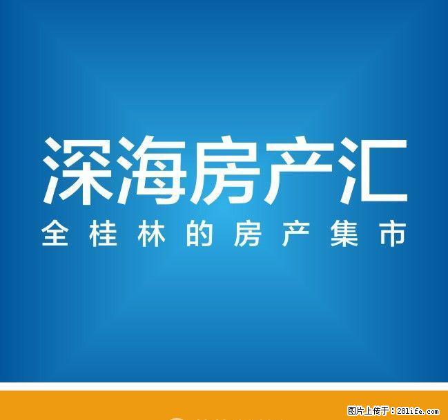 R 秒杀 安厦世纪城 漓江畔 118万电梯清水 7楼 143平三房 - 房屋出售 - 房屋租售 - 桂林分类信息 - 桂林28生活网 www.28life.com