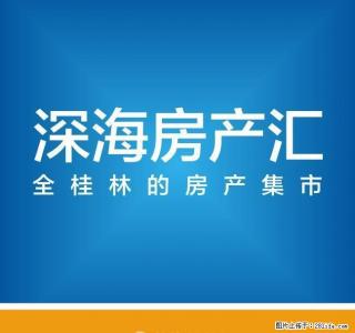 R 秒杀 安厦世纪城 漓江畔 118万电梯清水 7楼 143平三房 - 桂林28生活网 www.28life.com