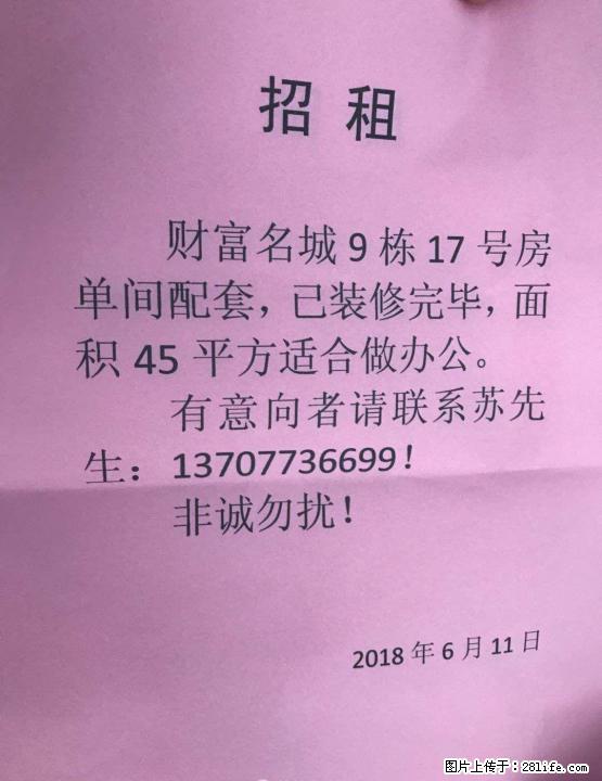 财富名城办公房屋招租 - 写字楼 - 房屋租售 - 桂林分类信息 - 桂林28生活网 www.28life.com