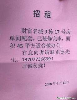 财富名城办公房屋招租 - 桂林28生活网 www.28life.com