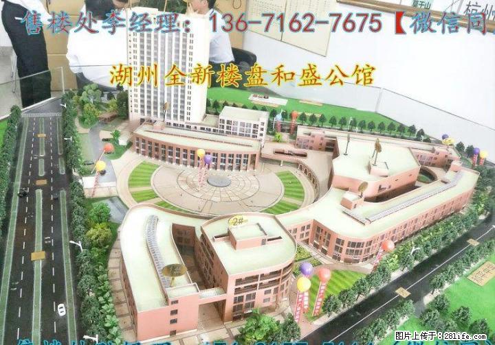 湖州和盛公馆【售楼中心】【24小时服务！】 - 房屋出租 - 房屋租售 - 桂林分类信息 - 桂林28生活网 www.28life.com