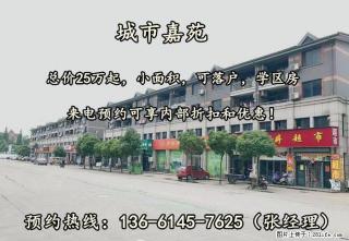 【嘉兴桐乡城市嘉苑】——【欢迎您!!】【官方】 - 桂林28生活网 www.28life.com