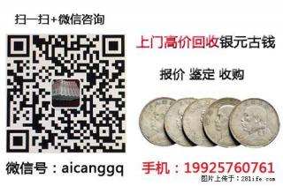 2018大清银币最新价格表 - 桂林28生活网 www.28life.com