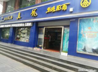 高端真龙名烟名酒店转让 - 桂林28生活网 www.28life.com