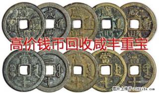 泉十缶宝出头宝鉴定回收泉十缶宝出头宝收购 - 桂林28生活网 www.28life.com