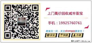 收购宝武当十大型价格,哪里高价回收宝苏五十 - 桂林28生活网 www.28life.com