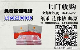 回收90年一百纸币整刀最新价格90年50元人民币整刀值多少 - 桂林28生活网 www.28life.com