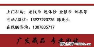 开福区回收建国50周年纪念钞单张 - 桂林28生活网 www.28life.com