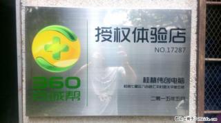 桂林伟创电脑打印机上门维修硒鼓加粉系统重装电脑组装电脑配件 - 桂林28生活网 www.28life.com