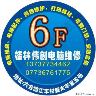 桂林打印机墨水硒鼓墨盒喷头清零解码墨水色带打印纸鼓芯定影 - 桂林28生活网 www.28life.com