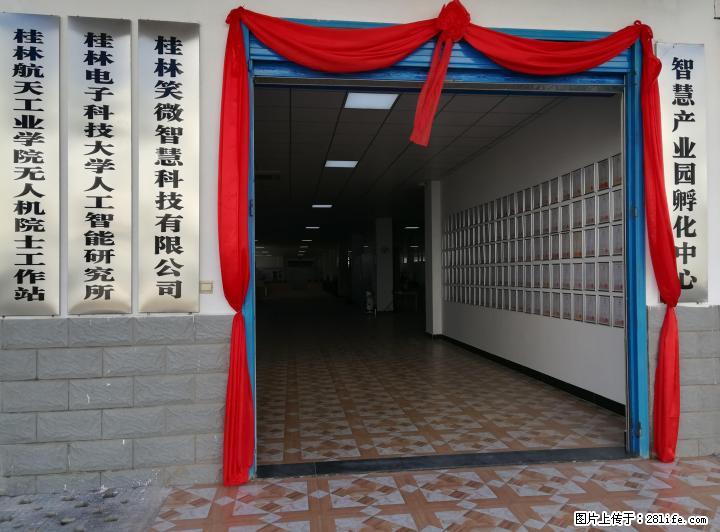 桂林智慧产业园孵化中心写字楼招租 - 写字楼 - 房屋租售 - 桂林分类信息 - 桂林28生活网 www.28life.com
