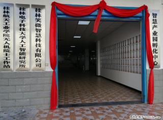桂林智慧产业园孵化中心写字楼招租 - 桂林28生活网 www.28life.com