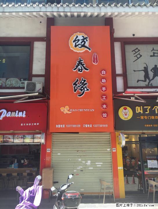 微笑堂对面当街二楼旺铺 - 商铺租转 - 房屋租售 - 桂林分类信息 - 桂林28生活网 www.28life.com