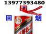 高价回收烟、酒、纸币、老酒、购物卡等 - 桂林28生活网 www.28life.com