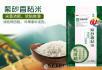力拓大米,力拓紫砂香粘米,力拓香丝苗米 - 农作物 - 农林牧渔 - 桂林分类信息 - 桂林28生活网 www.28life.com