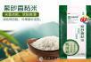 力拓大米,力拓紫砂香粘米,力拓香丝苗米 - 桂林28生活网 www.28life.com