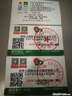 2瓶5L油4袋10kg米 - 桂林28生活网 www.28life.com