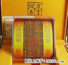 （桂林回收冬虫夏草）13611114534（回收断草）礼品 - 土特产 - 饮食特产 - 桂林分类信息 - 桂林28生活网 www.28life.com