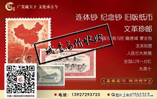 西安回收第三套人民币 - 古玩 - 古玩收藏 - 桂林分类信息 - 桂林28生活网 www.28life.com