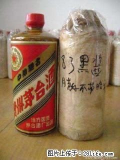 桂林高价回收茅台酒K老酒18754994919 - 桂林28生活网 www.28life.com