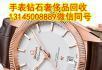 桂林手表回收桂林二手表回收看图片报价上门回收 - 桂林28生活网 www.28life.com