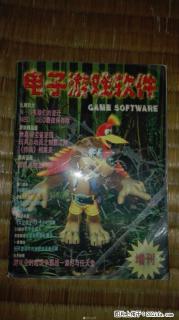 电子游戏软件增刊（经典游戏书籍）！ - 桂林28生活网 www.28life.com