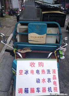 全市上门高价回收各种电器回收电话13627736623。 - 桂林28生活网 www.28life.com