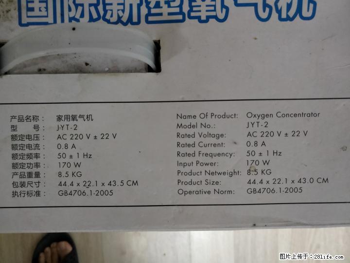 转让一台自用的氧气机 - 其它 - 家用电器 - 桂林分类信息 - 桂林28生活网 www.28life.com