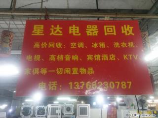 高价收购家具，电器，办公设备。看货给价 - 桂林28生活网 www.28life.com