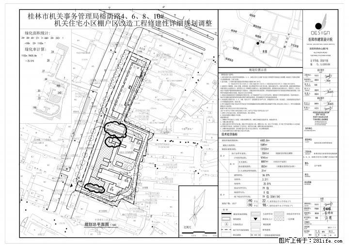 政府回迁改造住房转手 - 房屋出售 - 房屋租售 - 桂林分类信息 - 桂林28生活网 www.28life.com