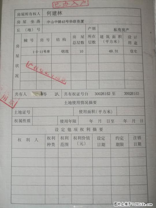 商住两用房招租，位于中山中路45号华联商厦内！ - 房屋出租 - 房屋租售 - 桂林分类信息 - 桂林28生活网 www.28life.com