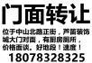 中山北路正街芦笛装饰城大门对面门面转让 - 商铺租转 - 房屋租售 - 桂林分类信息 - 桂林28生活网 www.28life.com