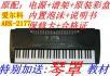 电子琴，品牌： Echo/爱尔科 型号： ARK-2177 - 户外用品 - 运动休闲 - 桂林分类信息 - 桂林28生活网 www.28life.com