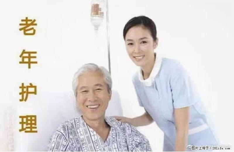 上海国企养老院,星级酒店环境,招聘养老护工 - 其他招聘信息 - 招聘求职 - 桂林分类信息 - 桂林28生活网 www.28life.com