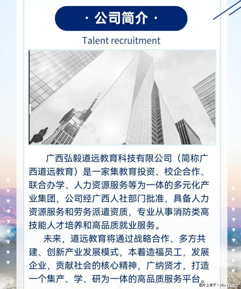 弘毅道远集团·2022人才招聘 - 职场交流 - 桂林生活社区 - 桂林28生活网 www.28life.com