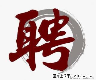 【广西晟业门窗有限公司】招聘业务经理:5名 - 职场交流 - 桂林生活社区 - 桂林28生活网 www.28life.com