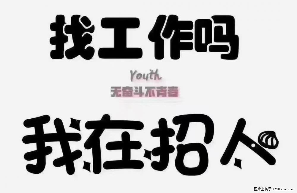 【诚聘】学生宿舍教官、保洁、绿化工 - 职场交流 - 桂林生活社区 - 桂林28生活网 www.28life.com