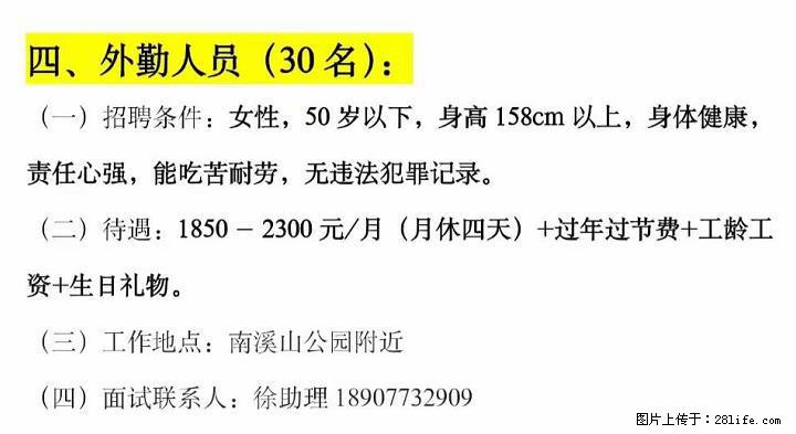 【招聘】保洁主管、外勤副主管、保洁员、外勤人员、司梯服务人员若干名 - 建筑/房产/物业 - 招聘求职 - 桂林分类信息 - 桂林28生活网 www.28life.com