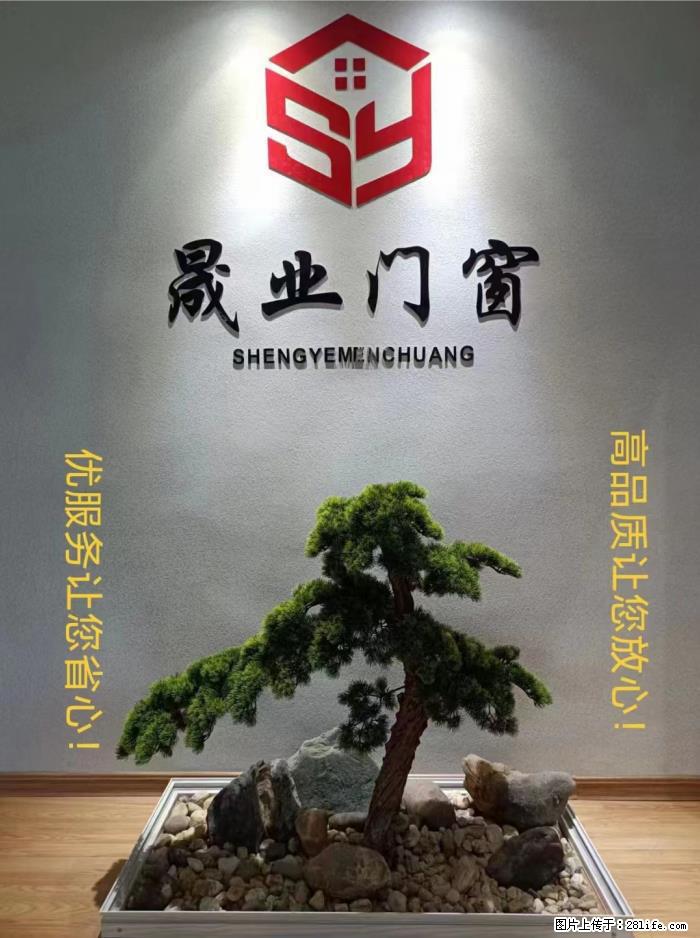 【桂林晟业门窗厂】招聘司机一名 - 建筑/房产/物业 - 招聘求职 - 桂林分类信息 - 桂林28生活网 www.28life.com